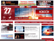 Tablet Screenshot of business.27trk.ru