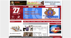 Desktop Screenshot of 27trk.ru