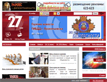Tablet Screenshot of 27trk.ru